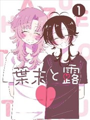 高清全集在线观看远方来客剧集封面